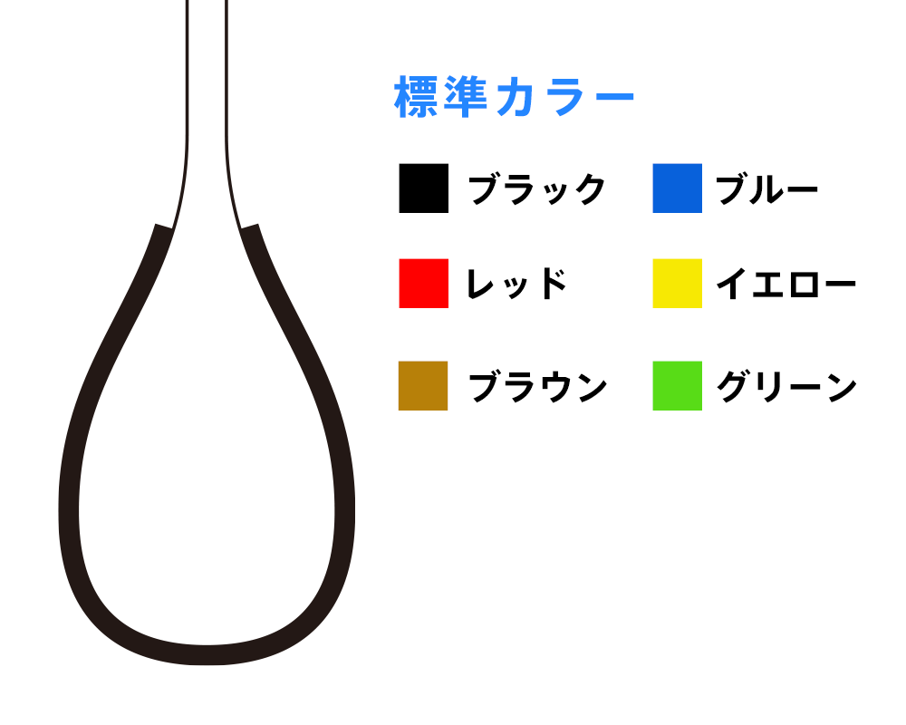 標準エッジカラー